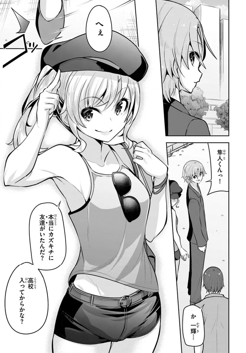 ページ 11 — 第27話