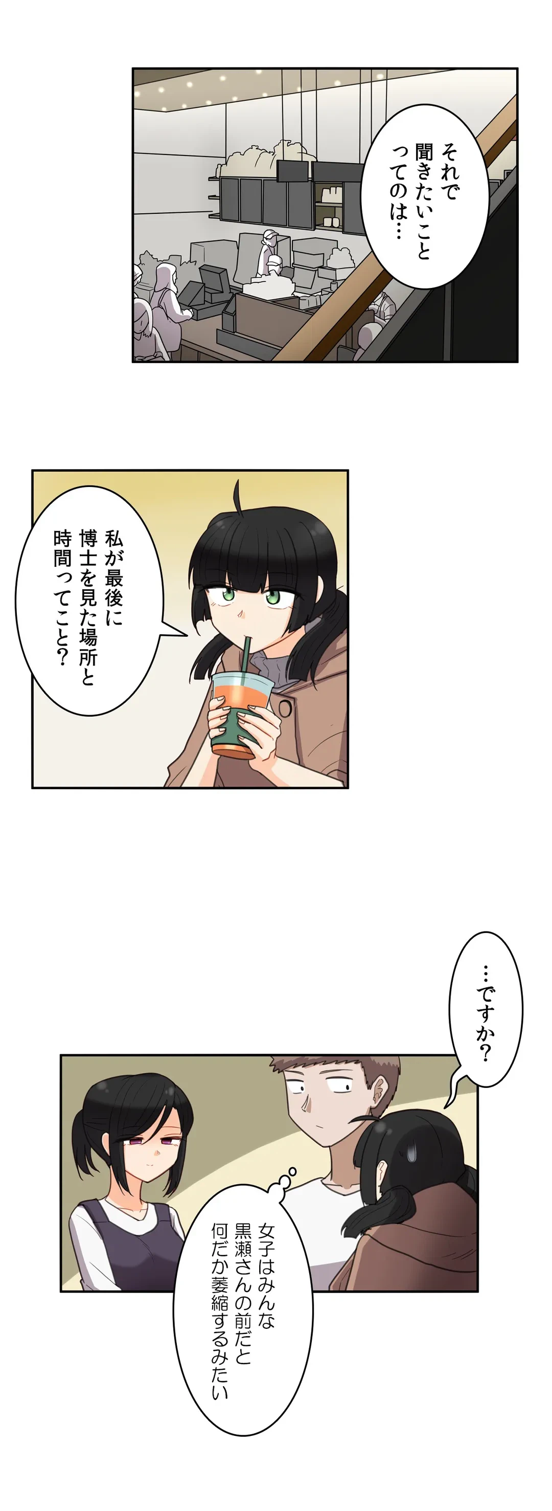 ページ 13 — 第37話