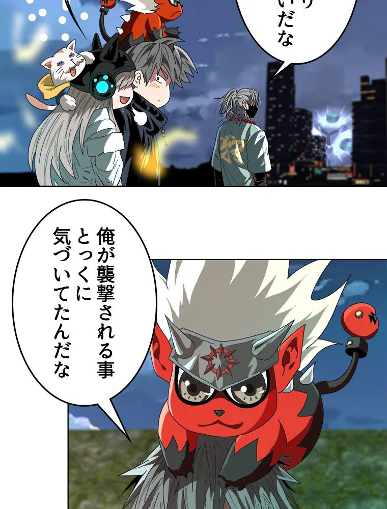 ページ 16 — 第13話
