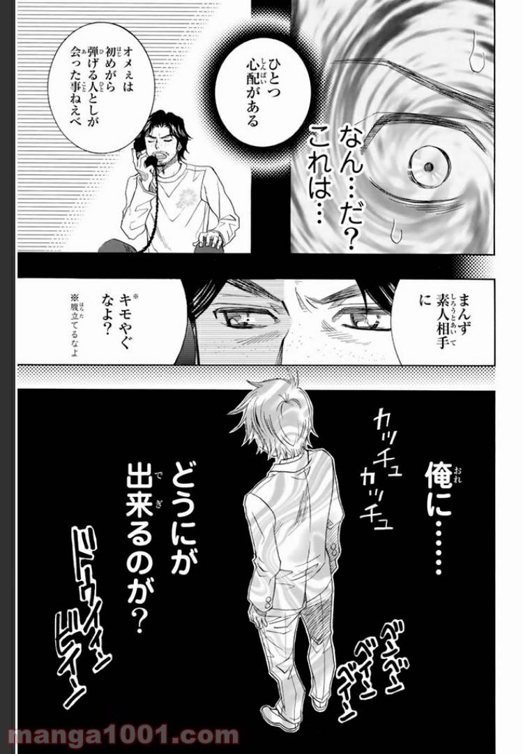 ページ 11 — 第8話