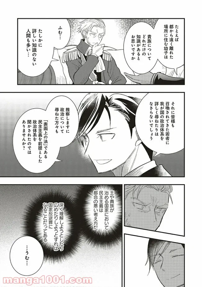 ページ 12 — 第3.1話