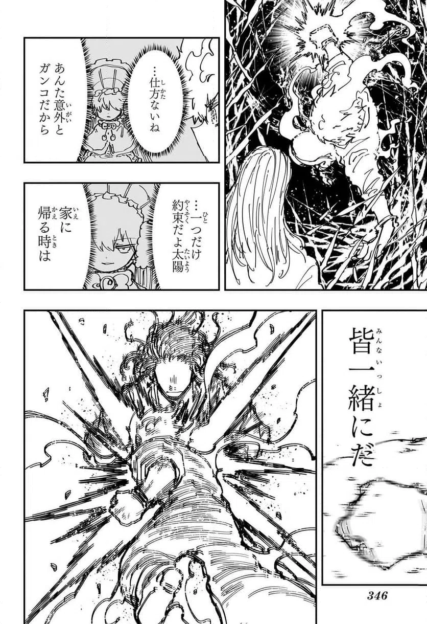 ページ 12 — 第243話