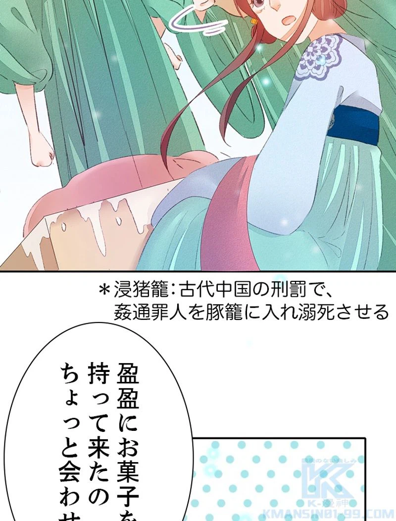 ページ 16 — 第37話