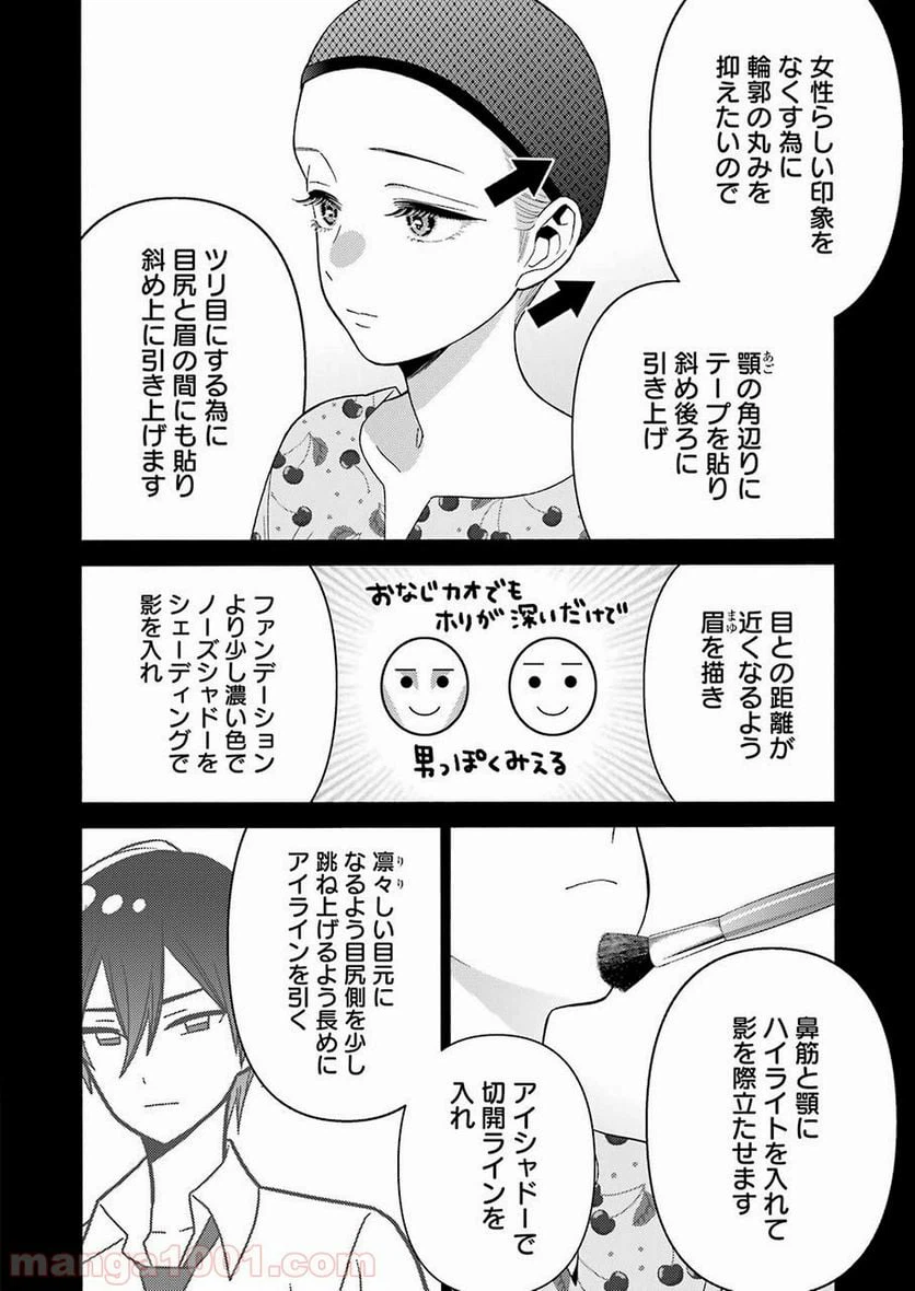 ページ 12 — 第28話