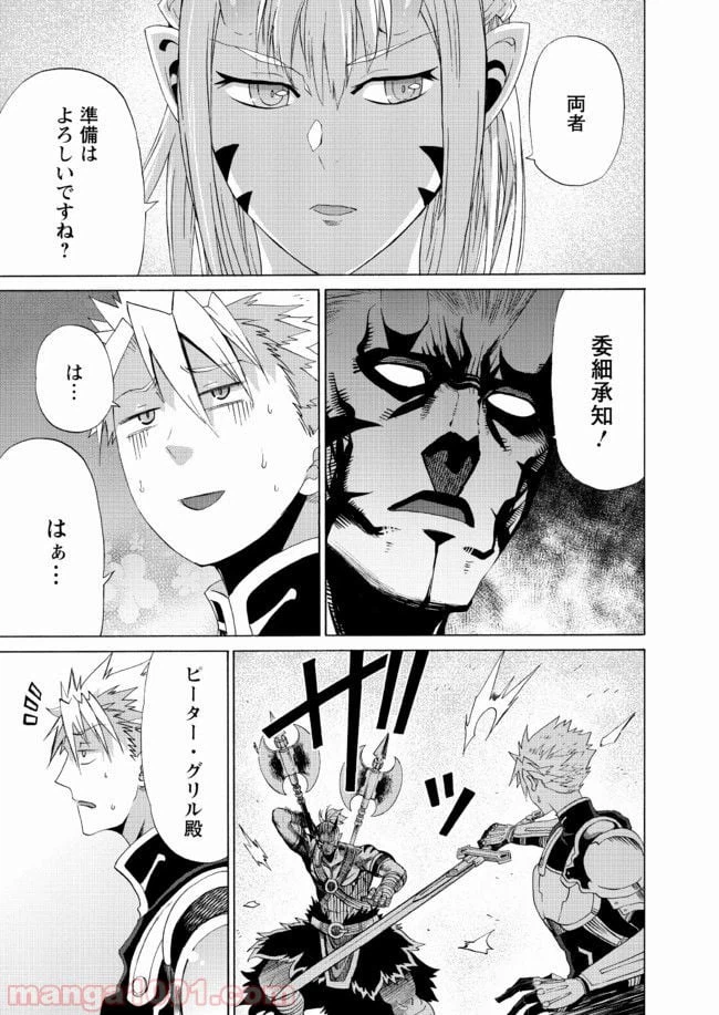 ページ 11 — 第14話