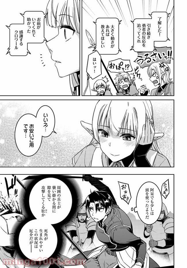 ページ 5 — 第47話