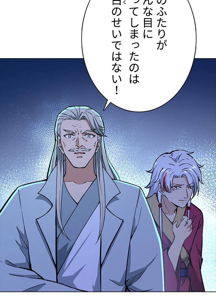 ページ 9 — 第250話