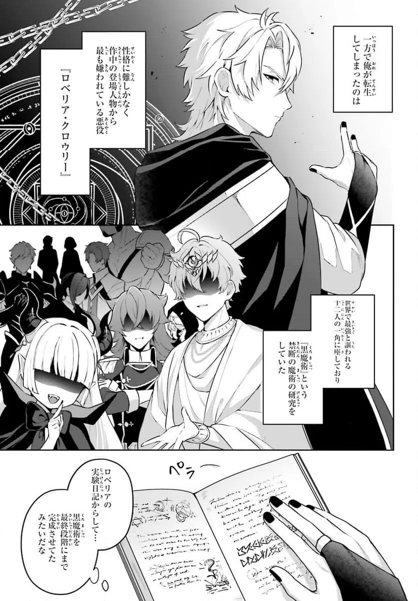 ページ 22 — 第1話