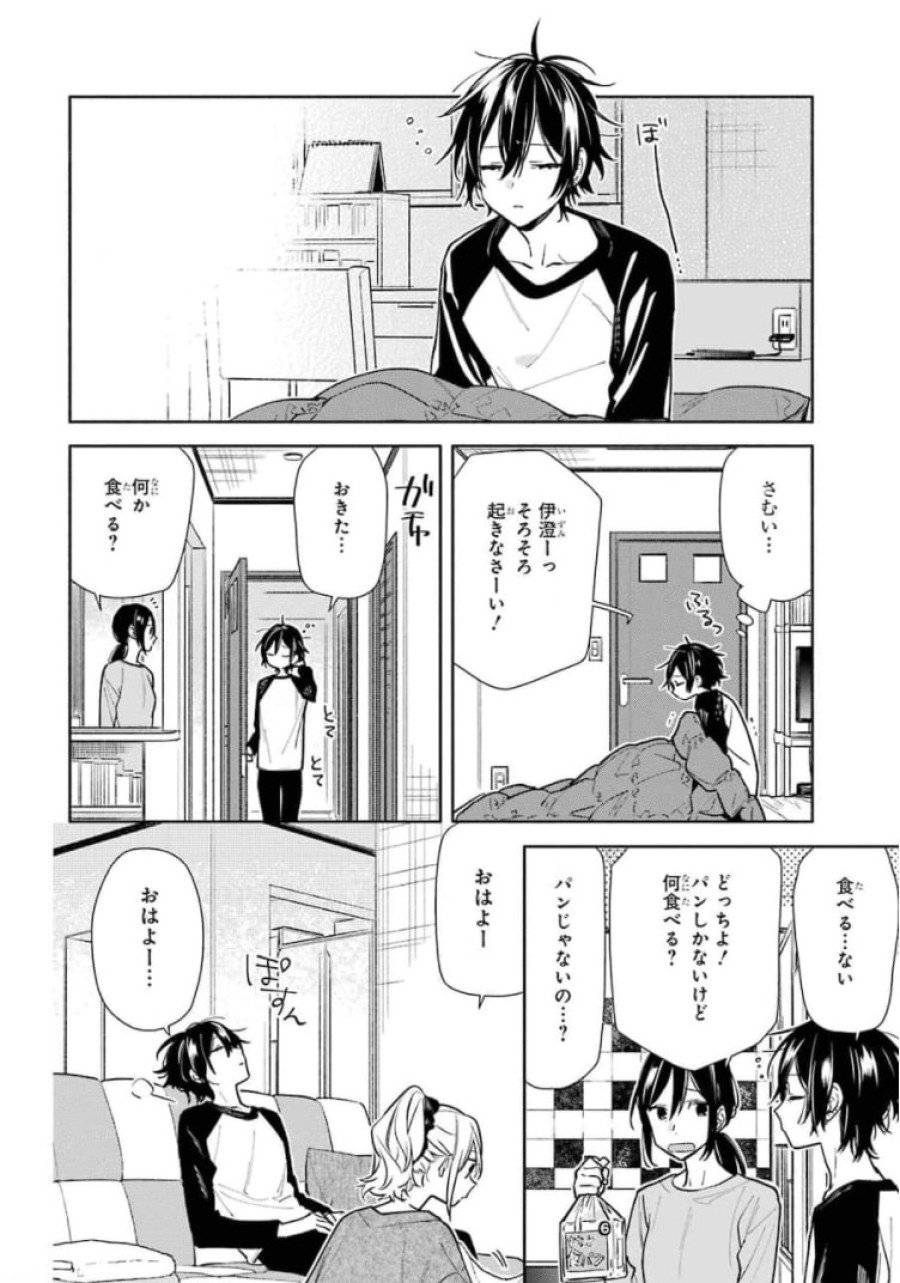 ページ 8 — 第119話