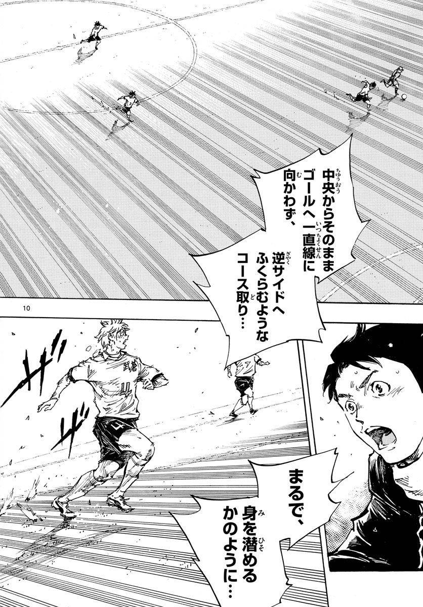 ページ 10 — 第482話
