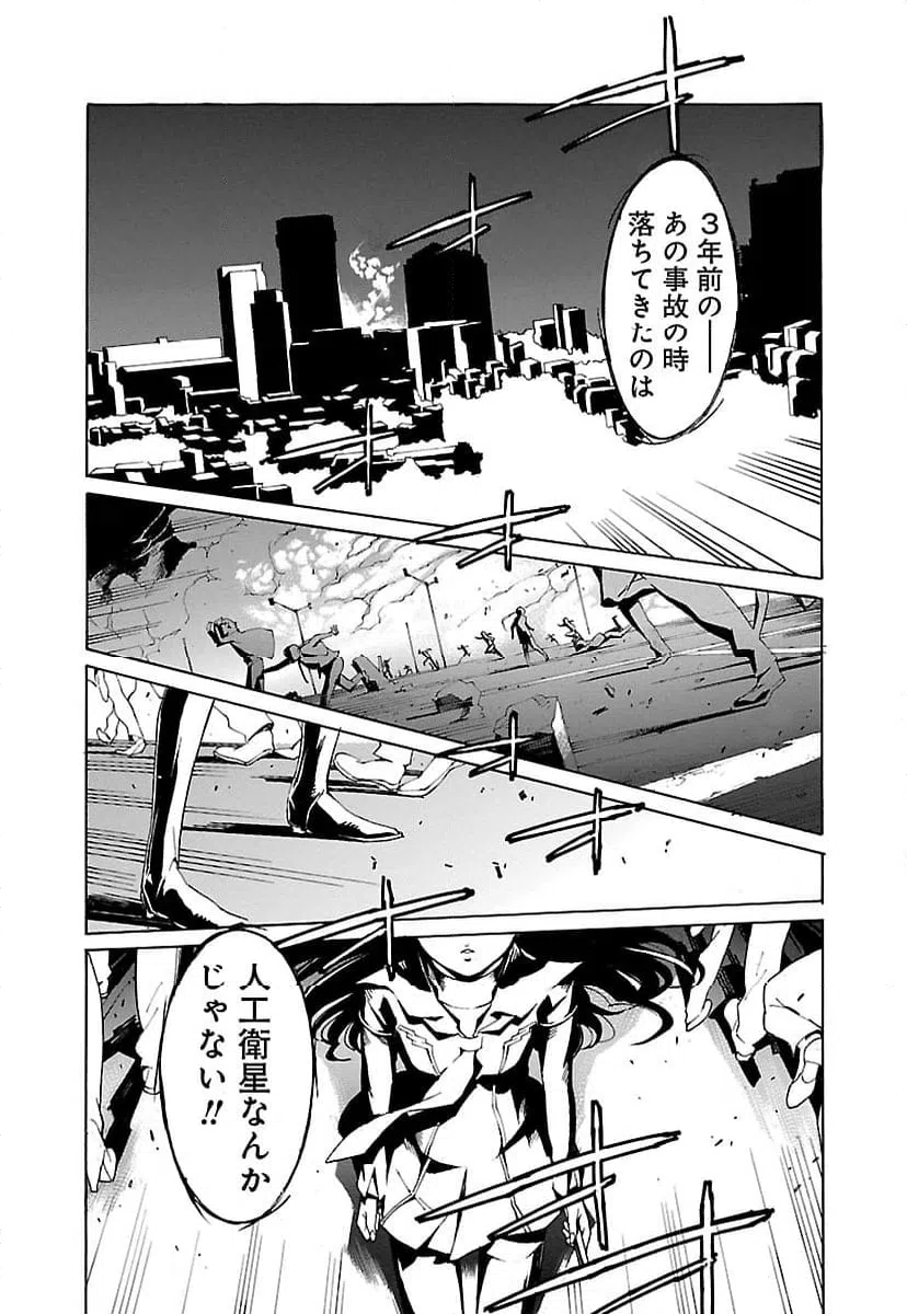 ページ 45 — 第1話
