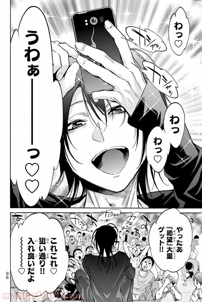 ページ 12 — 第19話