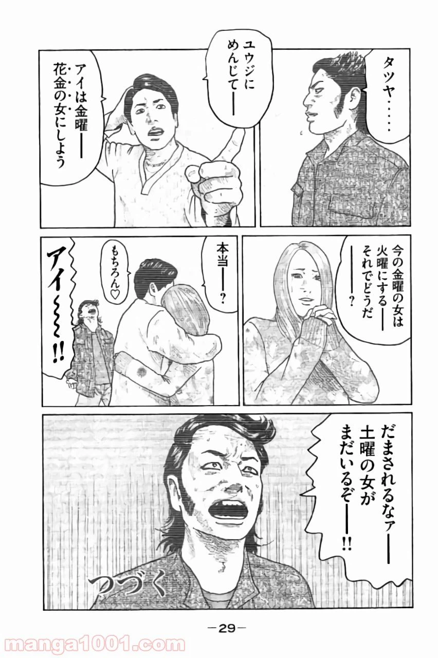 ページ 9 — 第21話