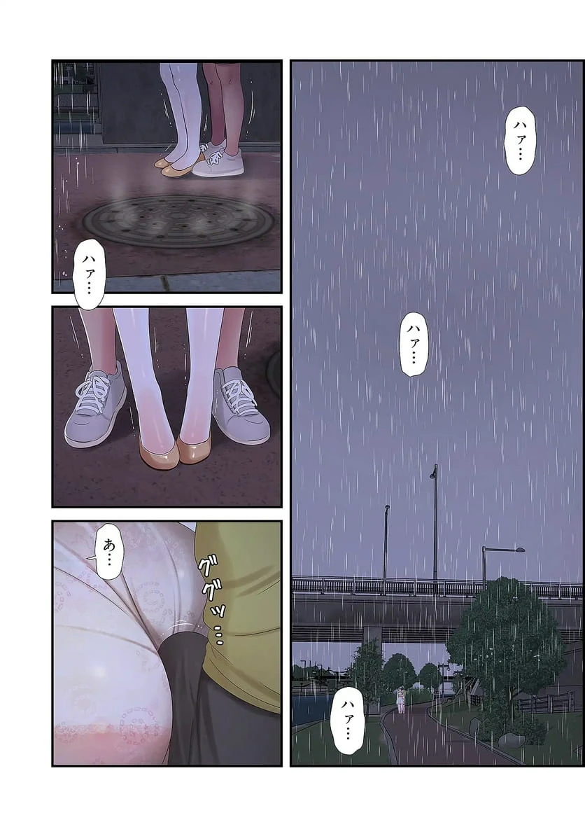 ページ 9 — 第30話