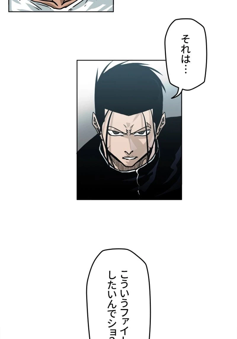 ページ 15 — 第154話