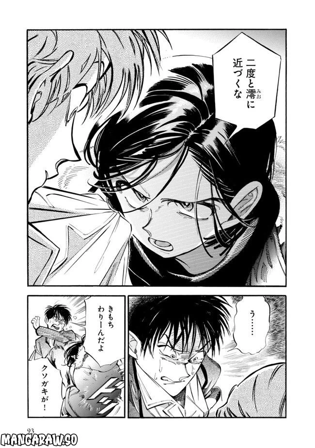 ページ 25 — 第3話