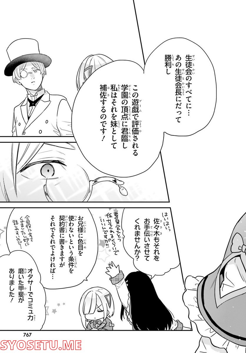 ページ 13 — 第46話