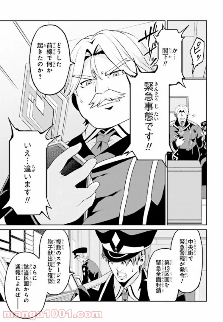 ページ 7 — 第9.1話