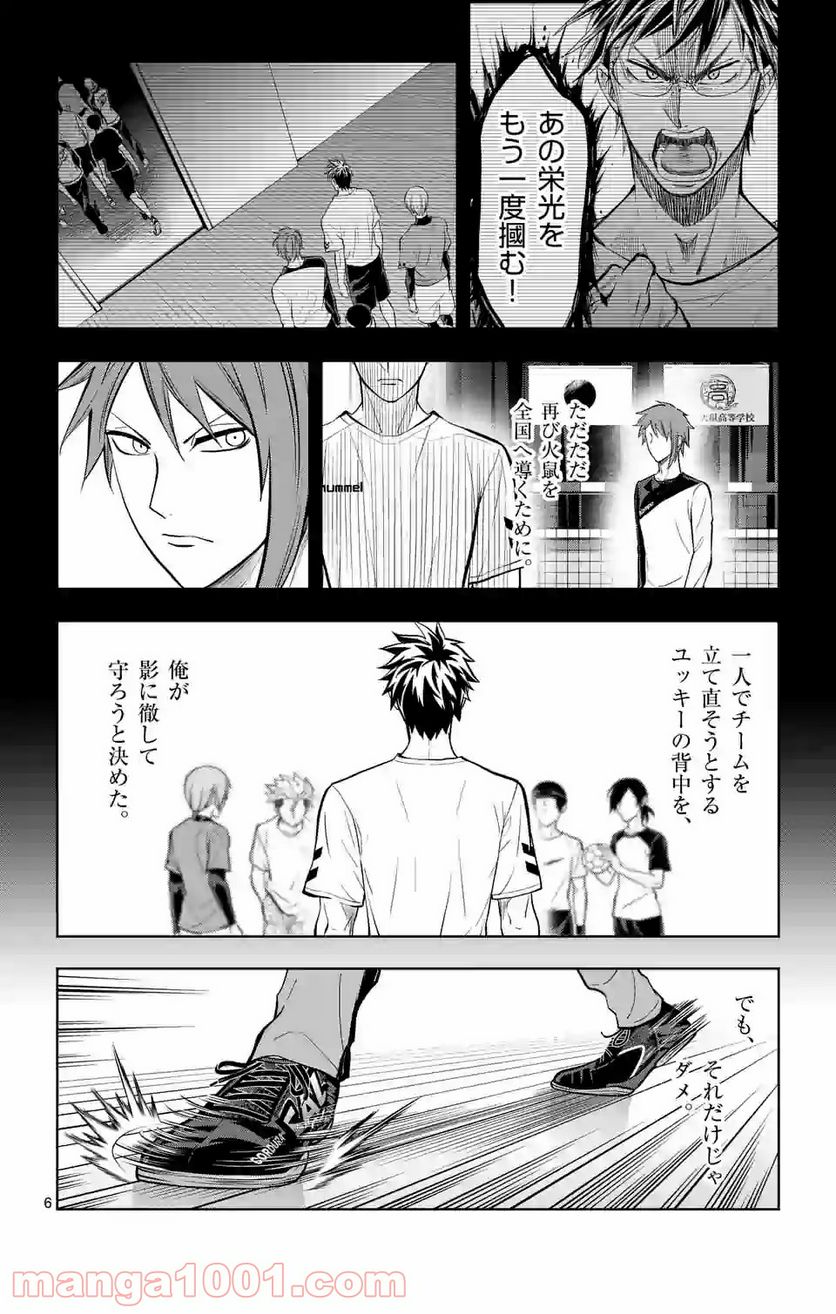 ページ 6 — 第195話
