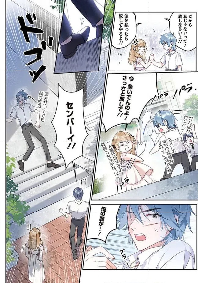 ページ 5 — 第1.2話