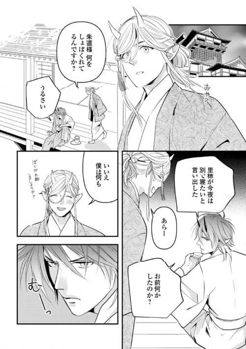 ページ 6 — 第16話