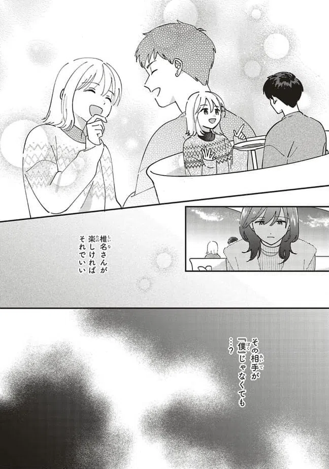 ページ 16 — 第9.1話