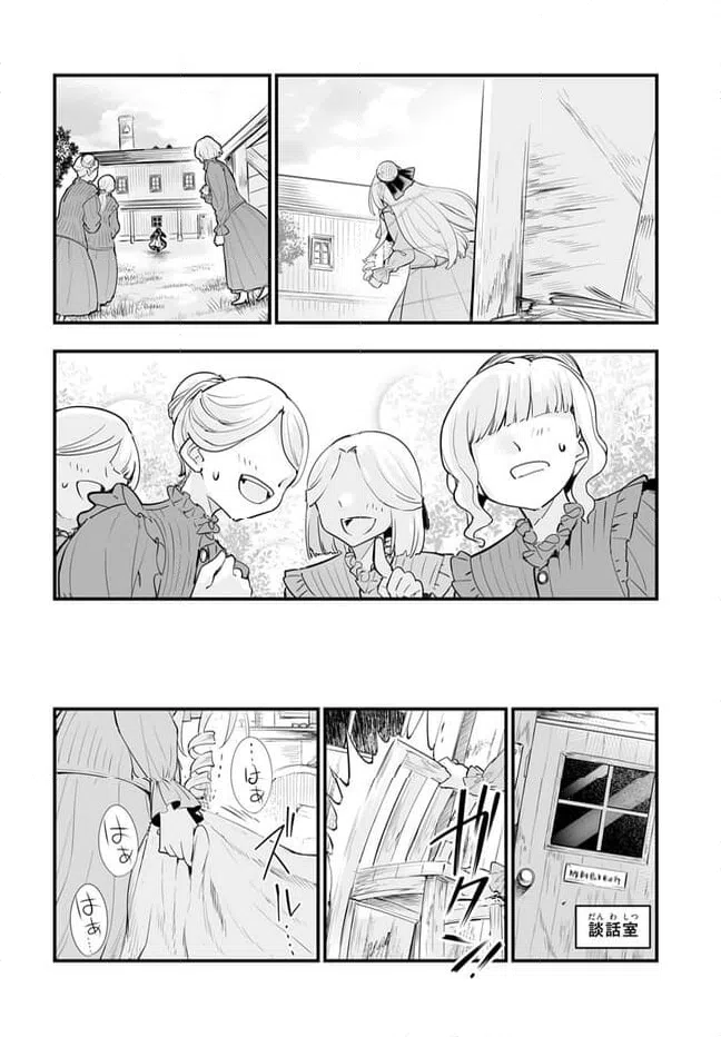 ページ 5 — 第10.2話
