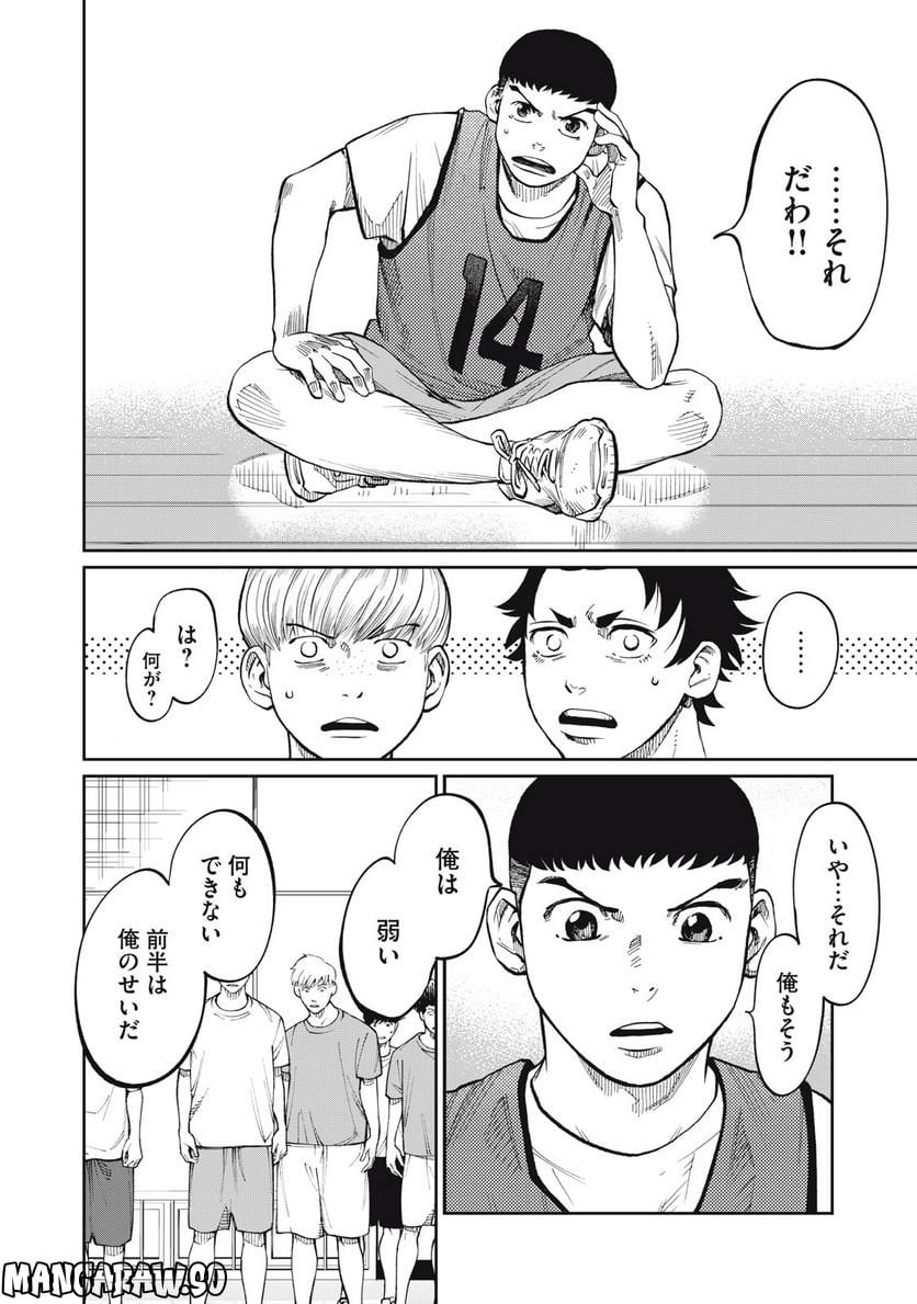 ページ 14 — 第8話