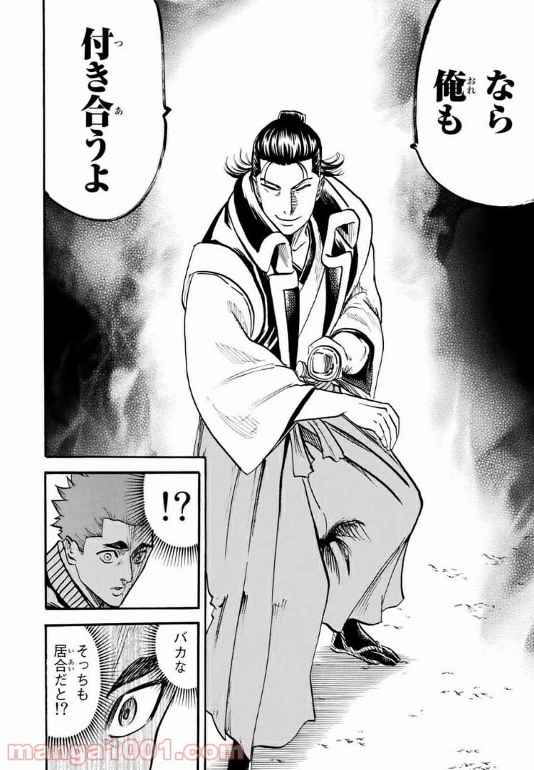 ページ 11 — 第90話