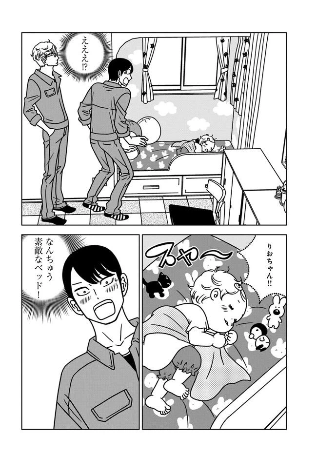 ページ 8 — 第8話