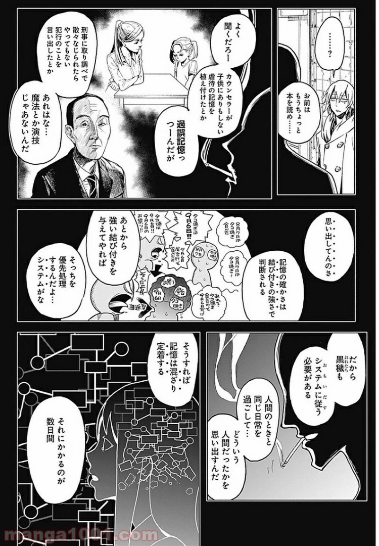 ページ 14 — 第13話