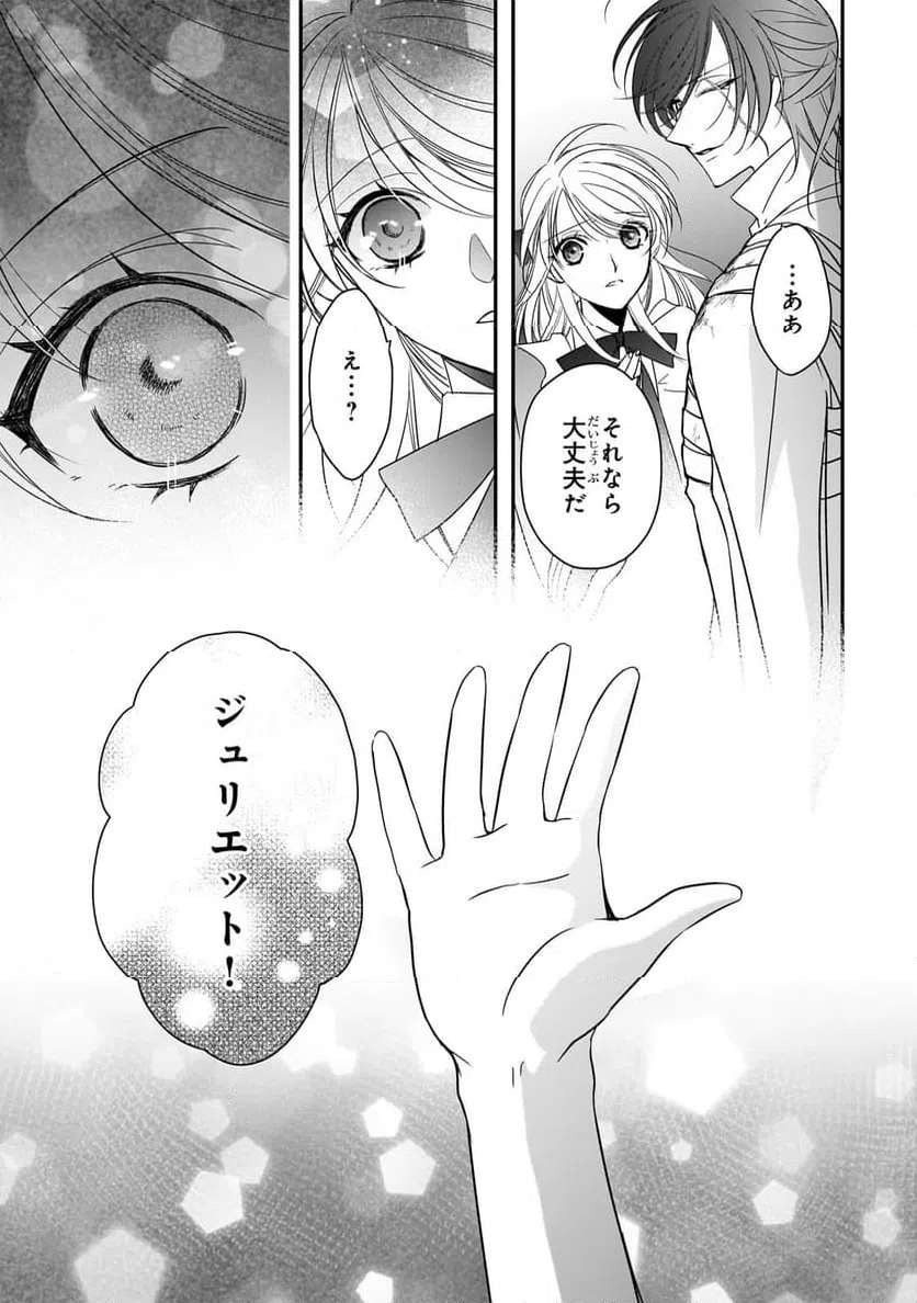 ページ 10 — 第38.3話
