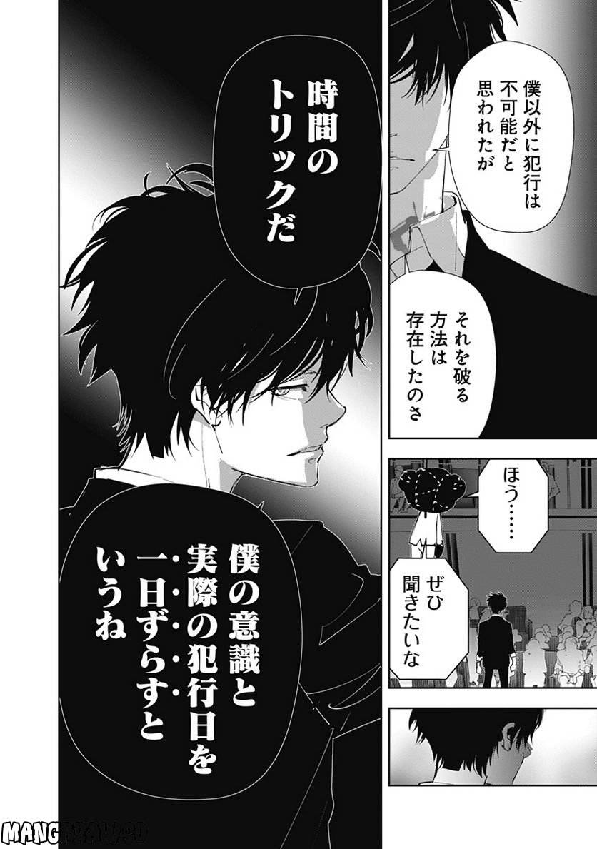 ページ 13 — 第87話