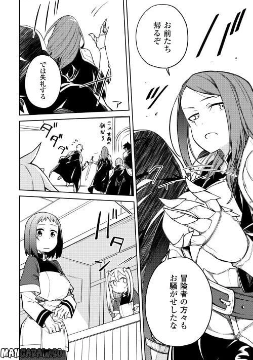 ページ 16 — 第10話