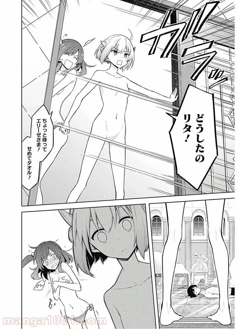 ページ 28 — 第22話