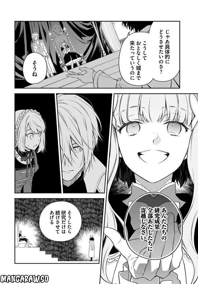 ページ 3 — 第20.3話
