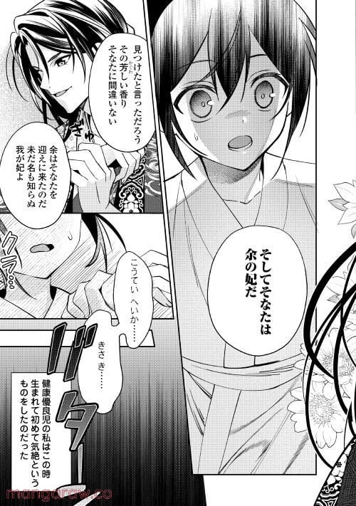 ページ 7 — 第7話