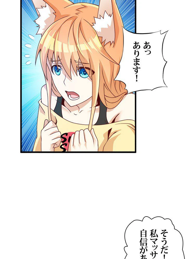 ページ 10 — 第8話