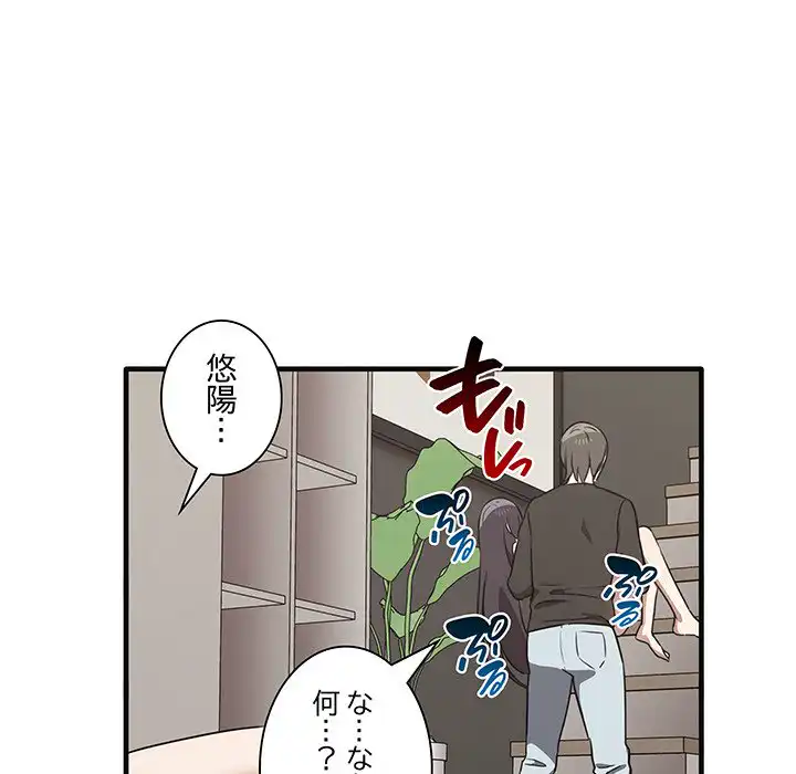 ページ 30 — 第17話