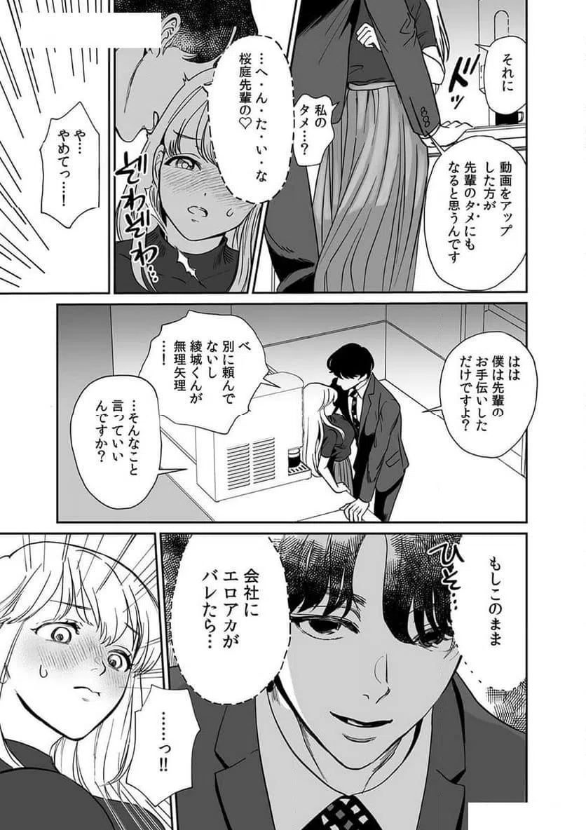 ページ 3 — 第2話