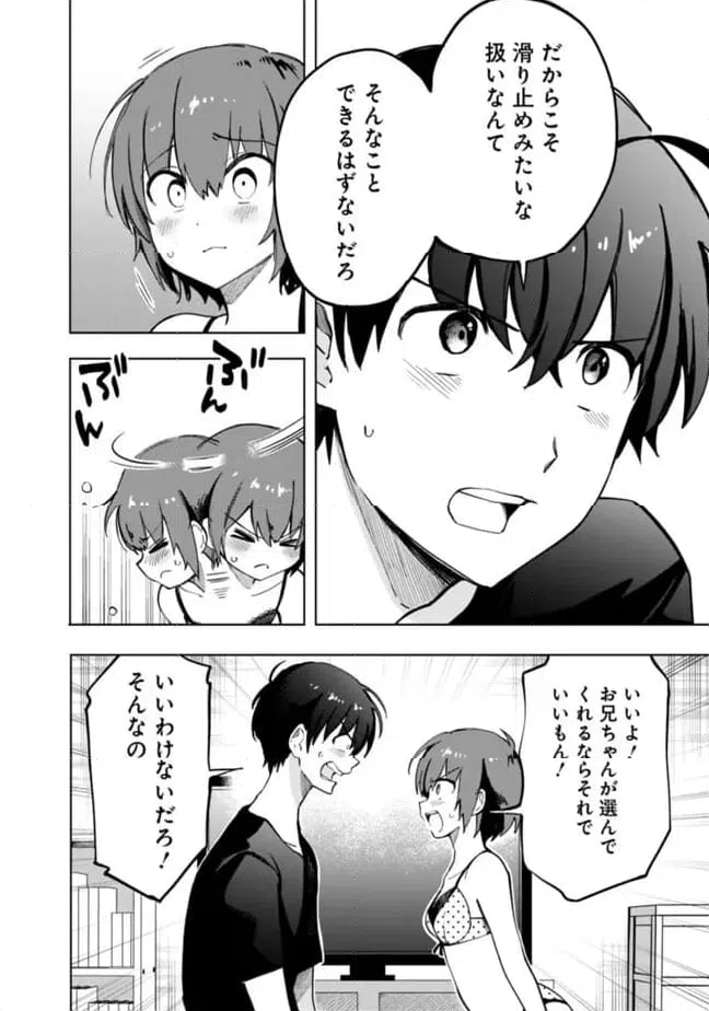 ページ 8 — 第17話