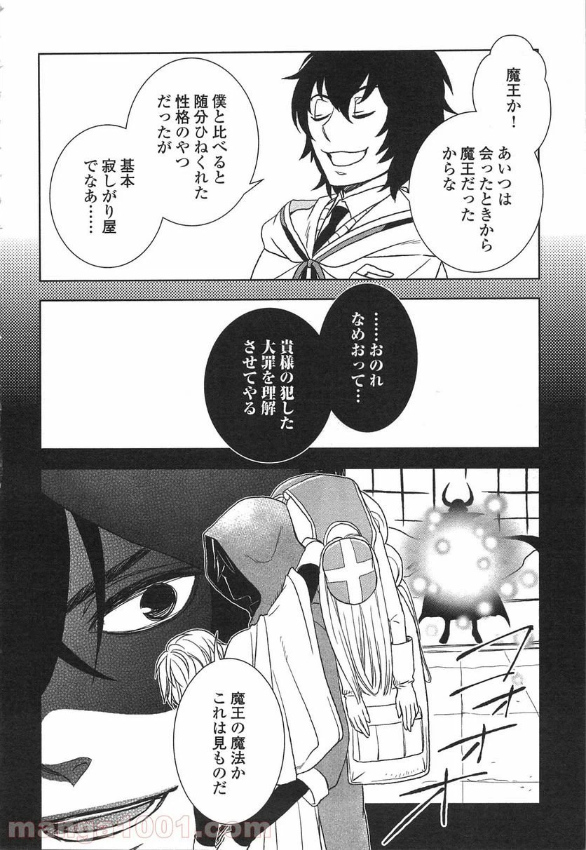 ページ 12 — 第13話