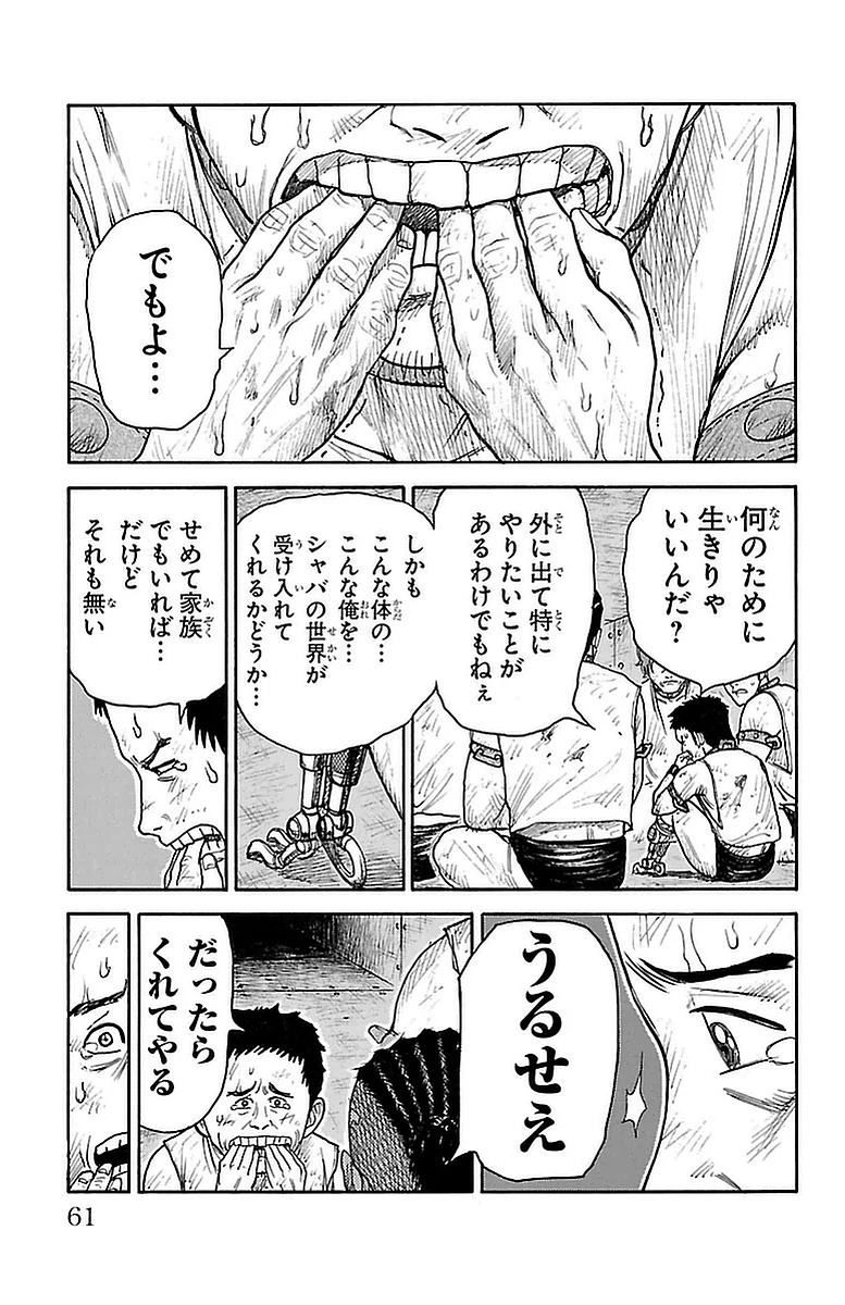 ページ 15 — 第268話