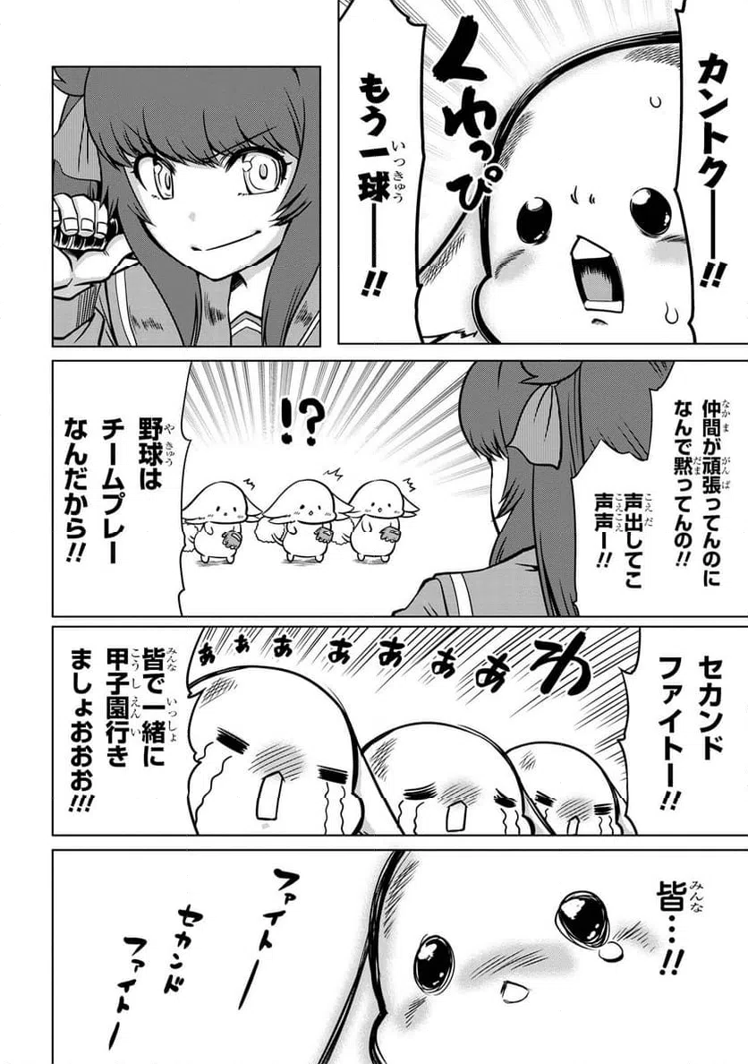 ページ 7 — 第7.1話
