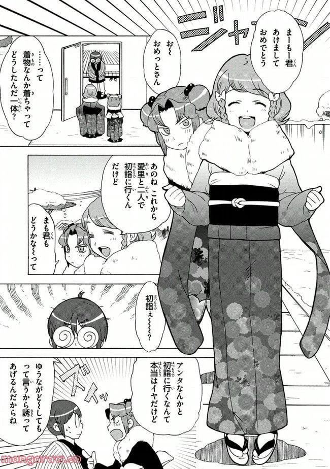 ページ 3 — 第4話