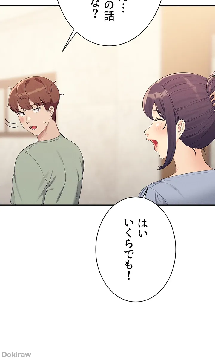 ページ 19 — 第125話