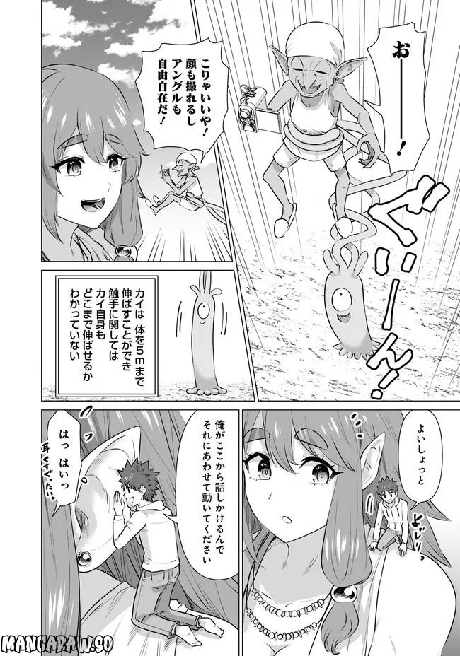 ページ 4 — 第12話