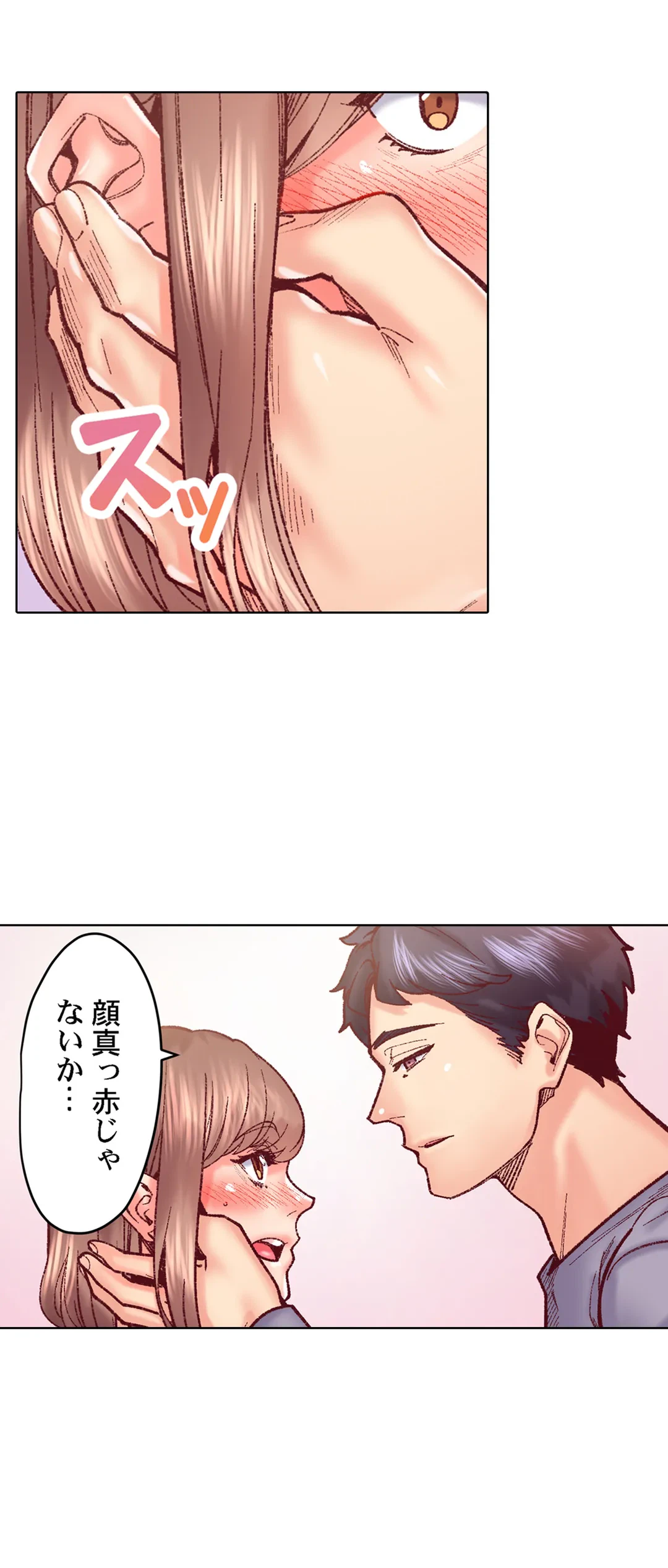 ページ 18 — 第73話