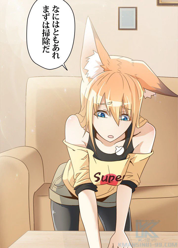 ページ 5 — 第9話