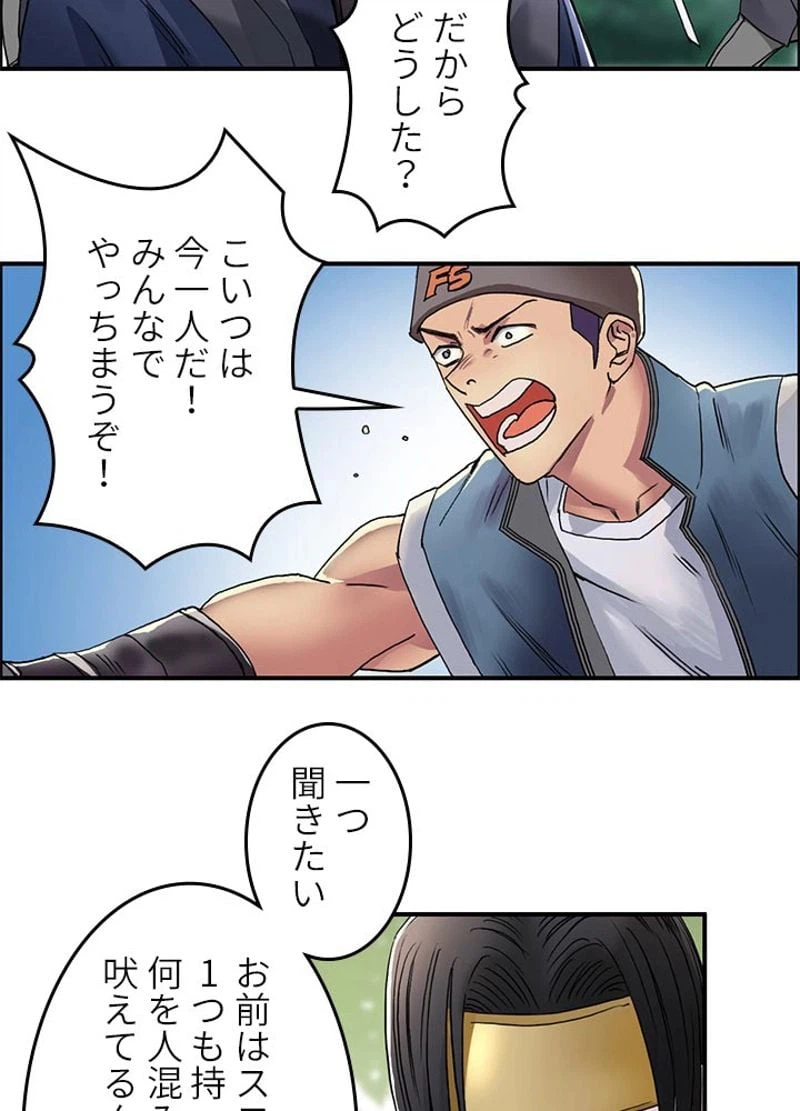 ページ 17 — 第63話